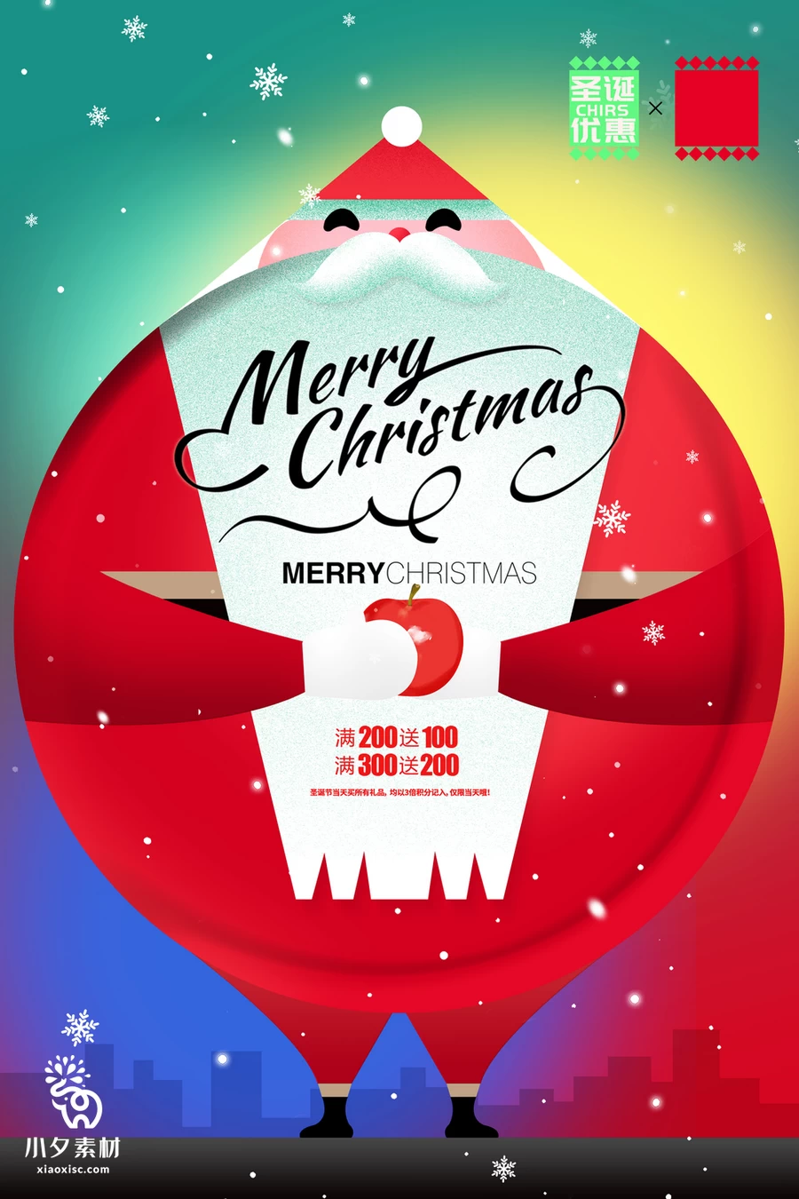 圣诞节节日节庆海报模板PSD分层设计素材【006】